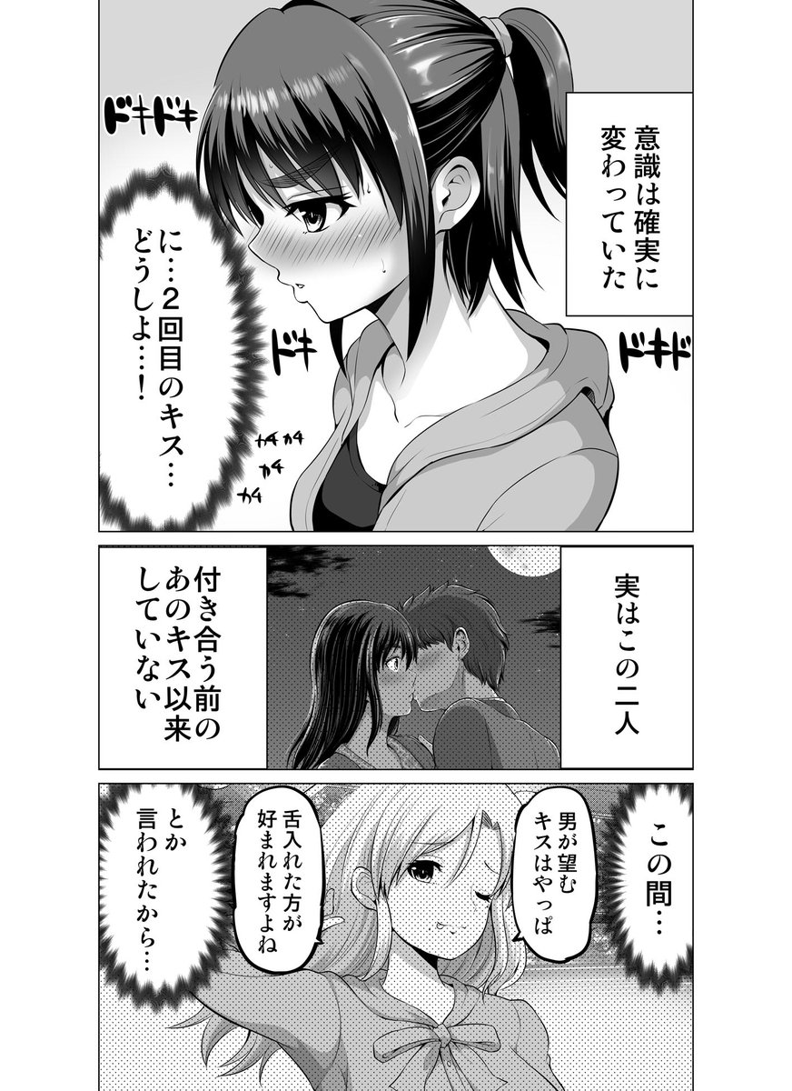 すれ違いは夫婦の始まり【24】(1/2) 