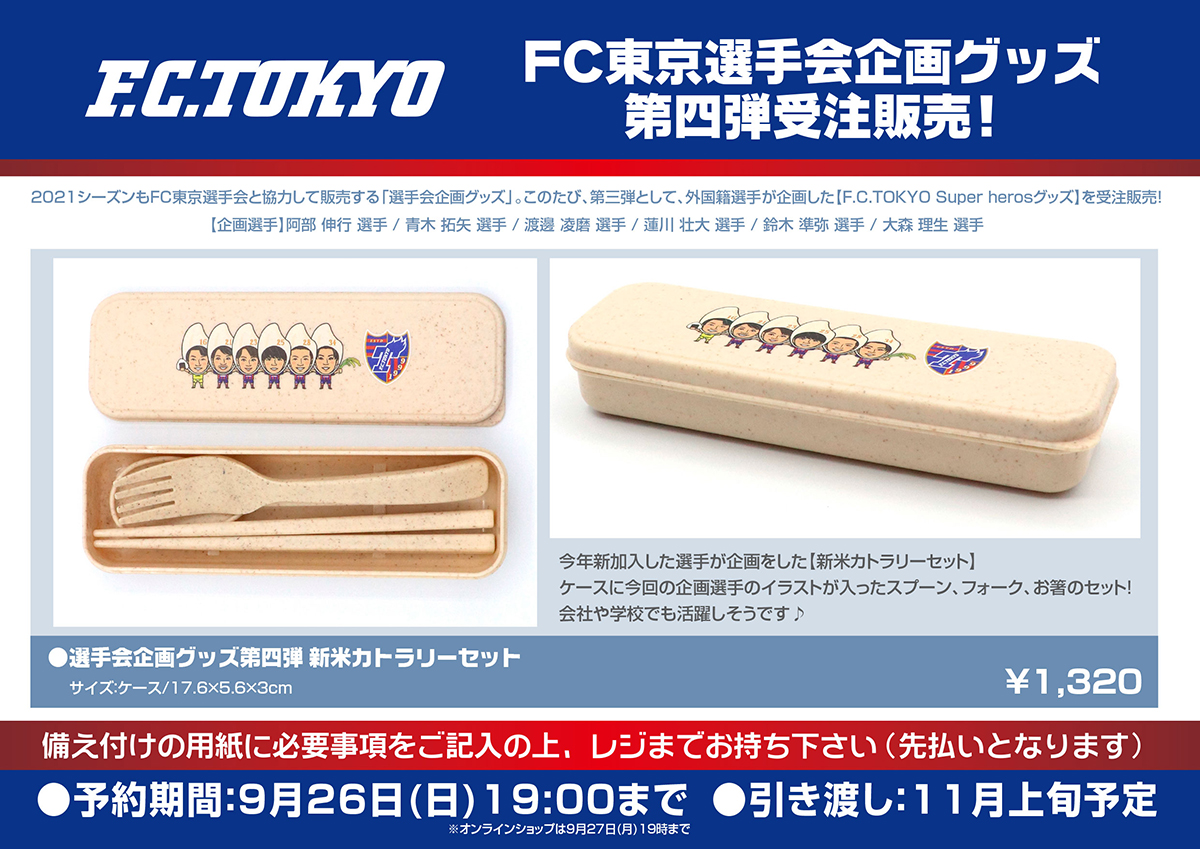 ユーロスポーツ Fc東京オフィシャル Es Fctokyo Twitter ユーロスポーツ Fc東京オフィシャル Es Fctokyo Twitter