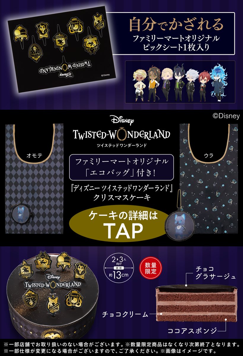 ファミリーマート 本日9 18 土 から 予約受付中 ファミマのうますぎクリスマス キャラクターケーキが登場 ツイステ ちいかわ 僕とロボコ 食べたいのはどれ 画像タップでチェック ケーキやチキンも盛りだくさん 予約はコチラ ファミリーマート 本日9 18 土 から 予約受付中 ファミマのうますぎクリスマス キャラクターケーキが登場 ツイステ ちいかわ 僕とロボコ 食べたいのはどれ 画像タップでチェック ケーキやチキンも盛りだくさん 予約はコチラ