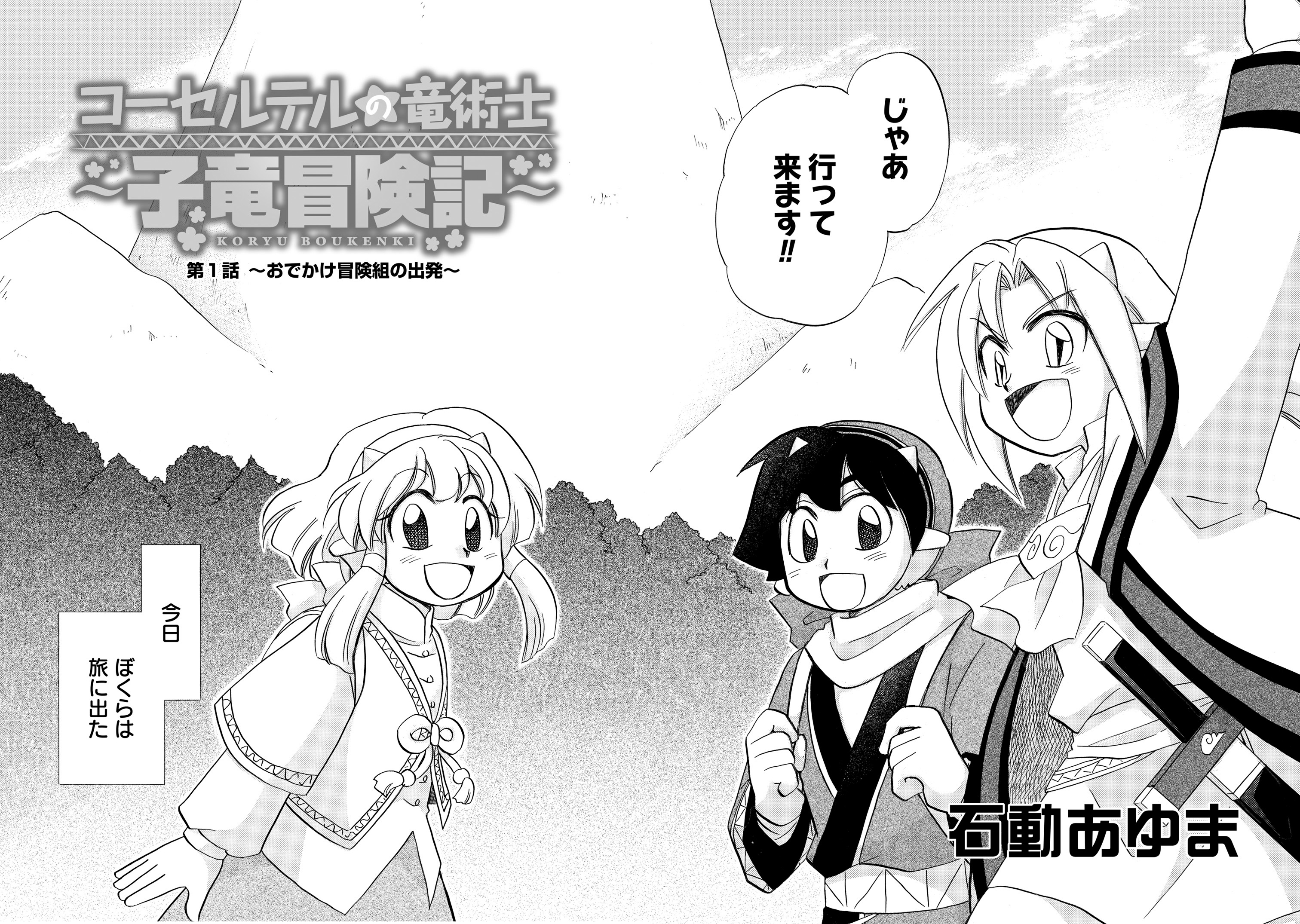 石動あゆま Isurugi Twitter