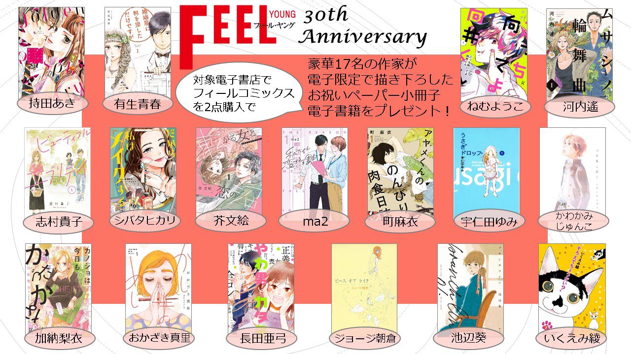 いくえみ綾のおしらせ Ikuemi Info Twitter