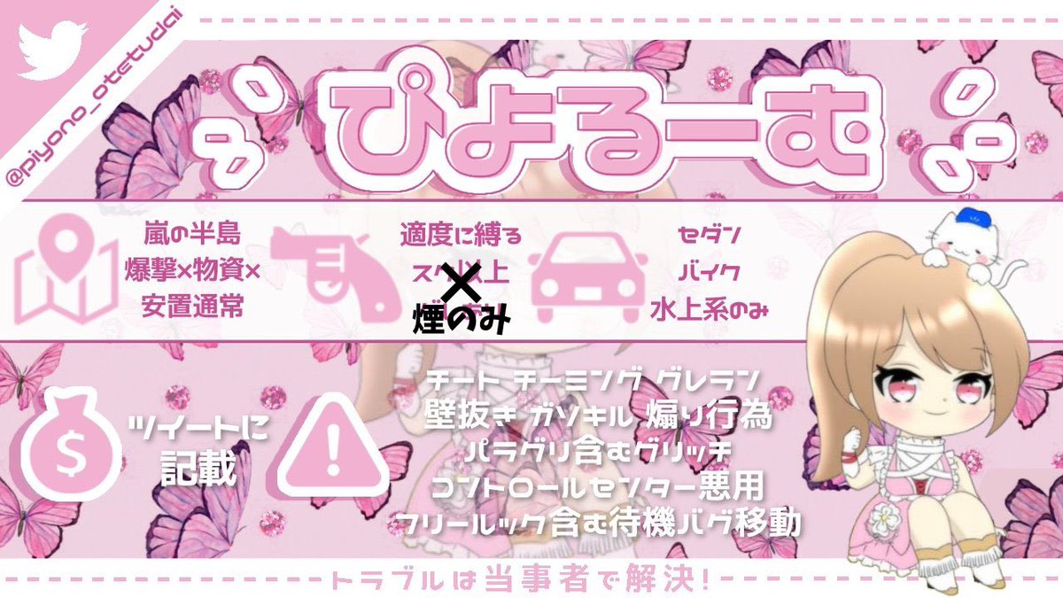 pyc_14's tweet photo. 🤍百鬼〆ROOM🤍

🗓9/18(土) 22:00 #22時
👤#スクワッド
🥇1000×P
💣モクのみ

 🐥参加条件(応・代)
@GolD_Zea22 
@pyc_14 
フォロー・RT

♻️交換枠リプかDMお願いします💗

17日 22:00.22:30.23:00.23:30
18日 21:00.21:30.23:00.24:00

#スクワッド賞金ルーム #交換枠 https://t.co/8fsPhL6JM6
