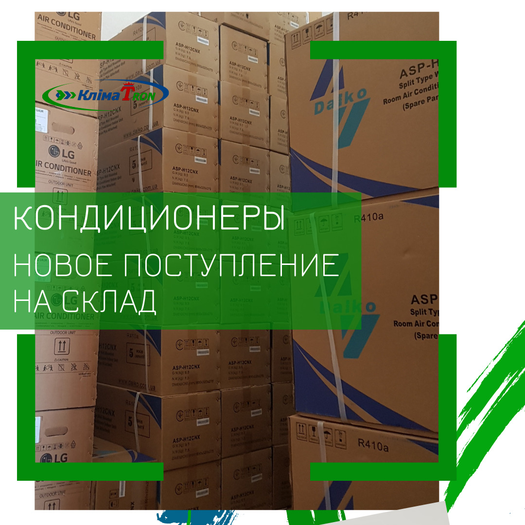 KlimaTron_com's tweet image. ⚡️Кондиционеры со склада в Харькове⚡️

Предлагаем большой выбор сплит-систем, выгодную цену и наличие на складе! 
👉klimatron.ua/kondicionery/
📪Адрес: Харьков, проспект Юбилейный, 30
📲VIBER/TELEGRAM: (063) 248-30-73, (093) 383-21-66