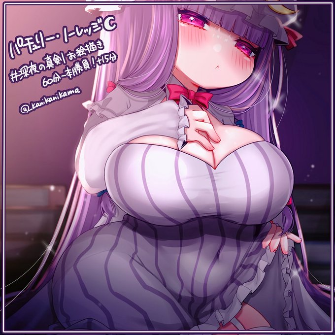 パチュリー・ノーレッジ📚+15分
#深夜の真剣お絵描き60分一本勝負
#東方project
#パチュリー・ノーレッジ 