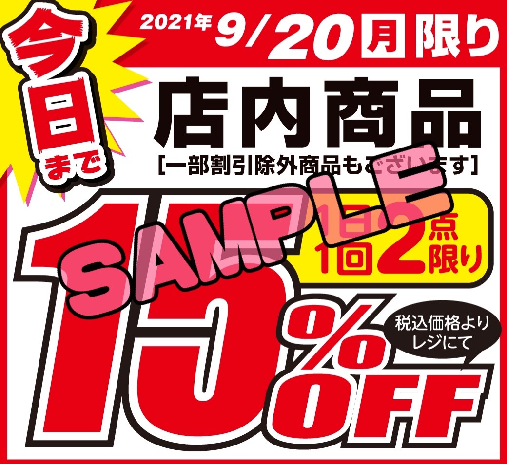 ドラッグユタカ 公式 Drugyutaka さん Twitter