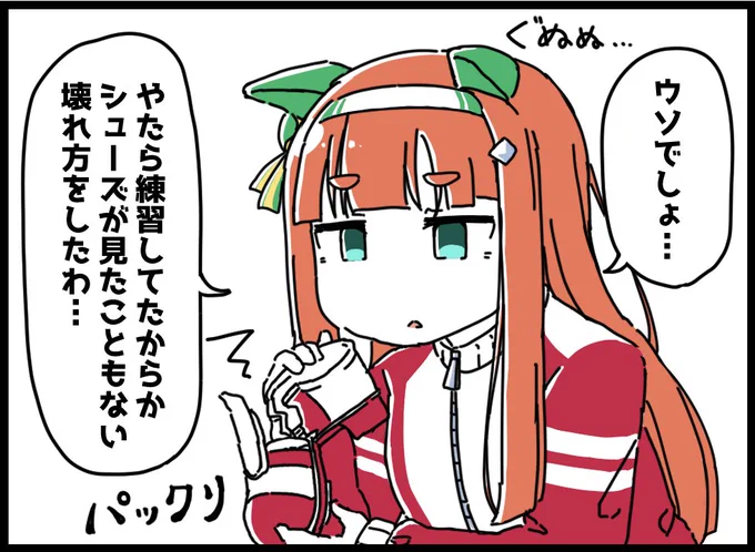 ススズ漫画。 