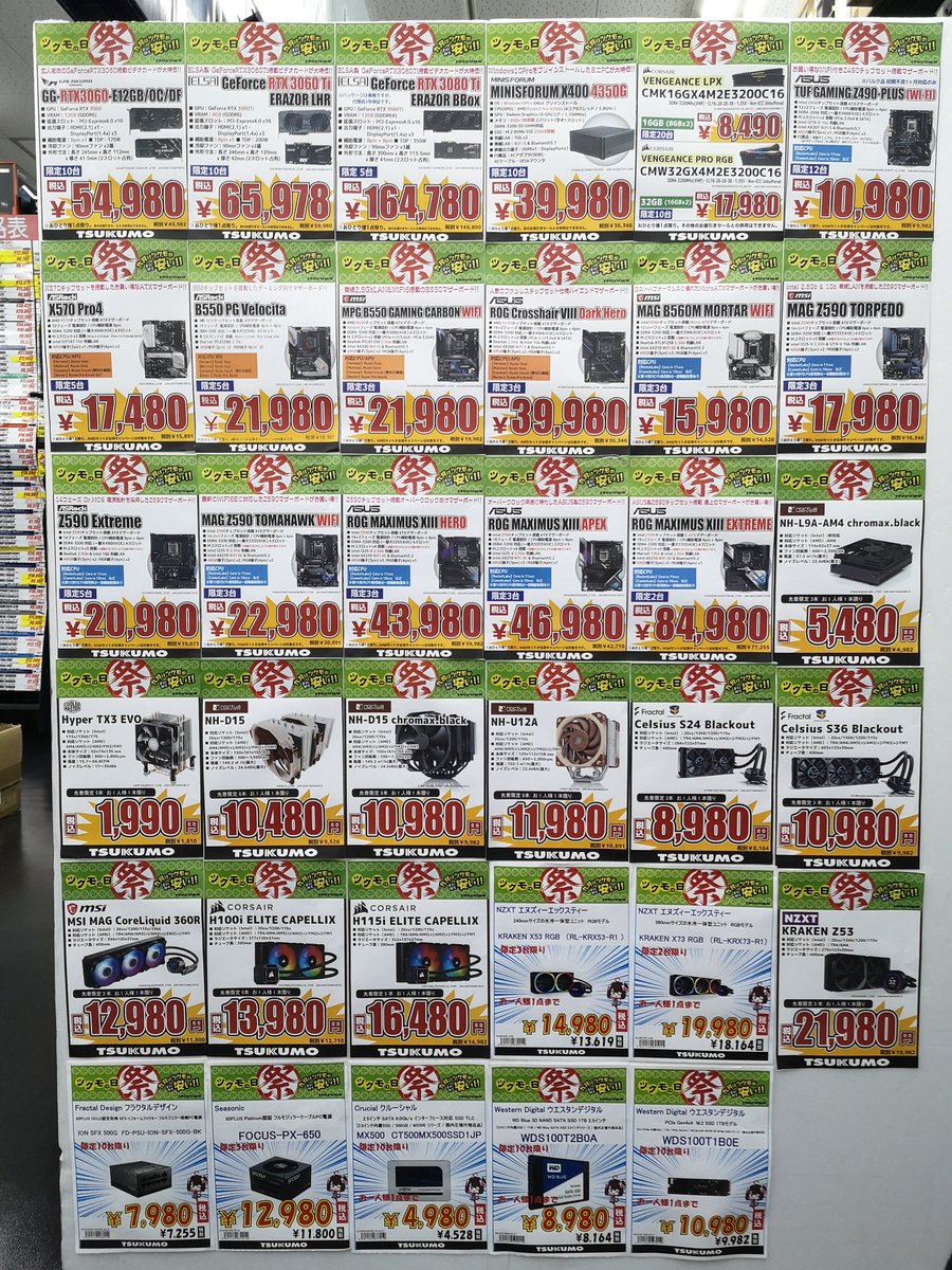 SSDの価格変動に右往左往するスレ141台