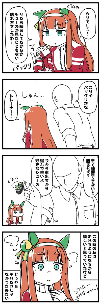 ススズ漫画。 