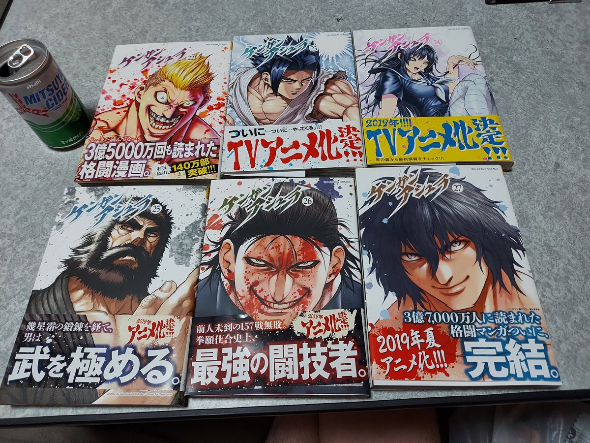 いつもより早く帰宅出来たんで 部屋でダラダラ 異種格闘漫画のケンガンアシュラを読み返しているのだけども やはり最高に面白いな 今連載中のケンガンオメガに繋がる伏線も思っていたよりも前から張られていて 読んでいて新たな発見があって唸らされる
