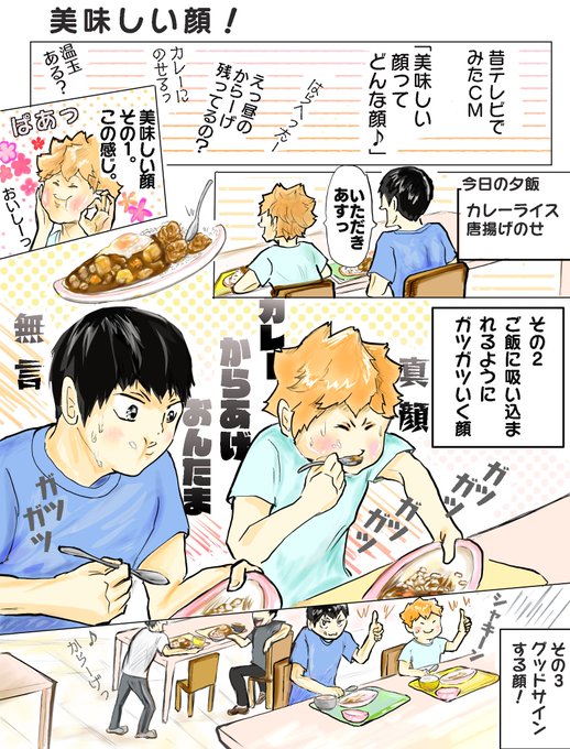 美味しい顔のtwitterイラスト検索結果