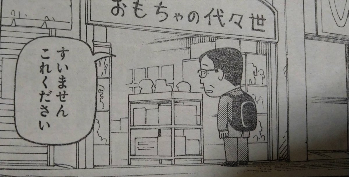 「木曜日のフルット」の舞台が浅草なのは知ってたけど、今週のネタはローカルネタ過ぎたので散歩ついでに撮ってきた。作者の石黒正数さんも浅草住みなんだろうか?
#木曜日のフルット 