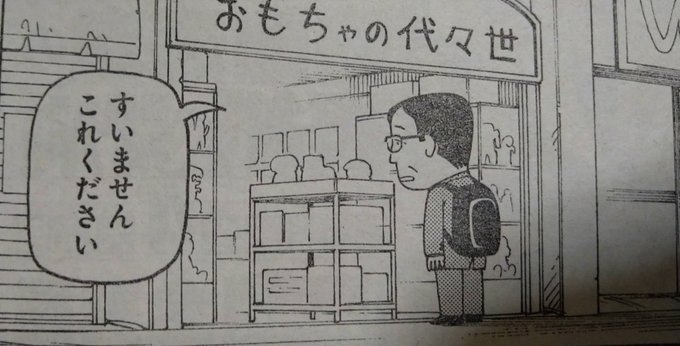 「木曜日のフルット」の舞台が浅草なのは知ってたけど、今週のネタはローカルネタ過ぎたので散歩ついでに撮ってきた。作者の石黒正数さんも浅草住みなんだろうか?
#木曜日のフルット 