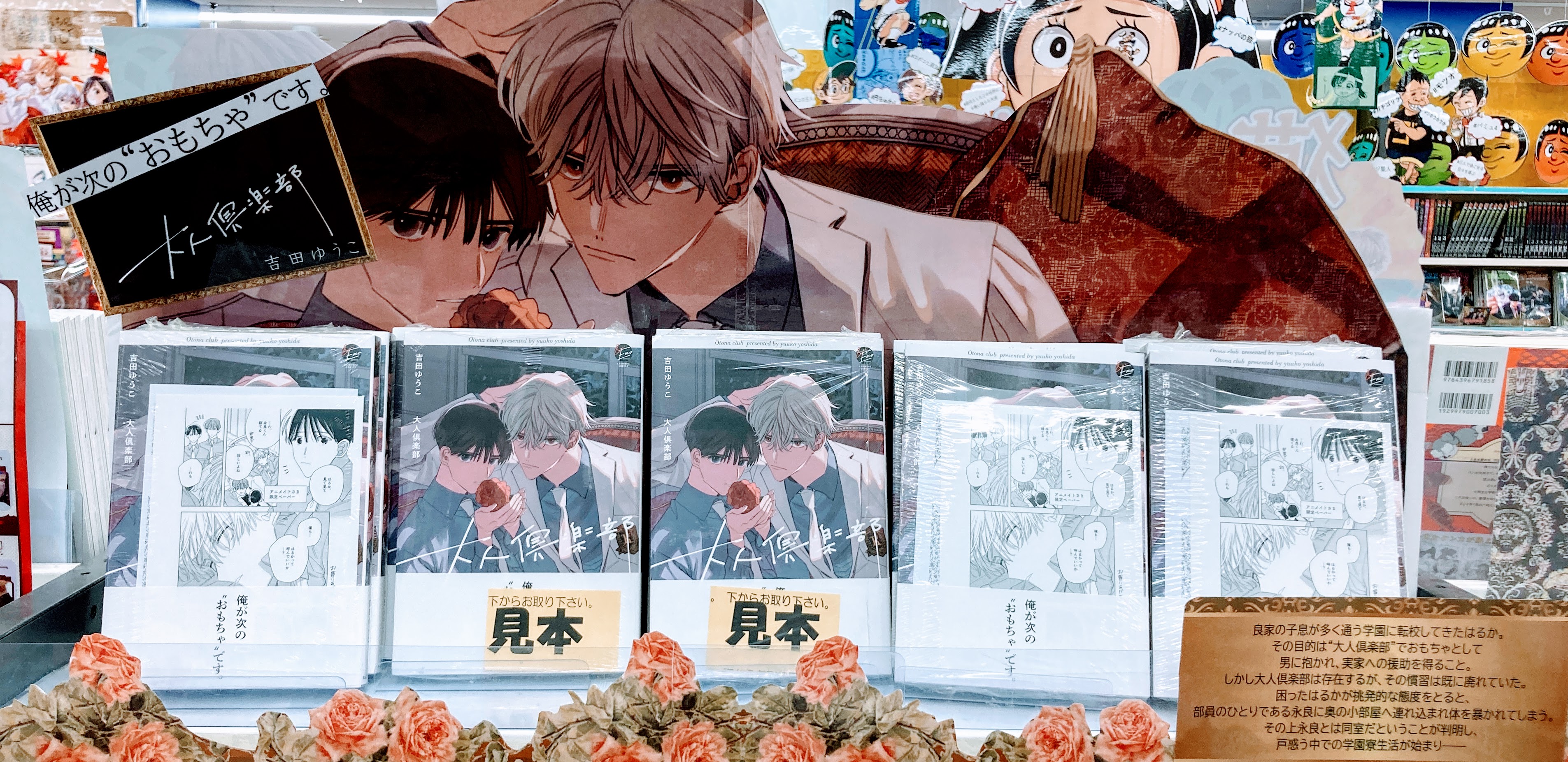 アニメイトbl課 Rt Animatekyoto 書籍入荷情報 吉田ゆうこ Yoshi Yuco 先生 大人倶楽部 が本日入荷したどすえ 京都店では発売を記念して 額装付き直筆サイン入りカラー複製原画展示 抽選プレゼント キャンペーンを開催中 この