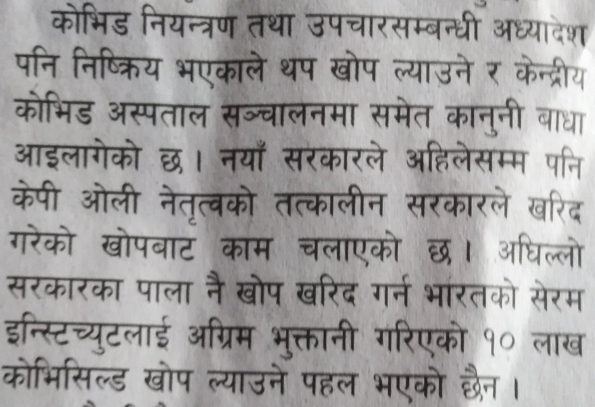 advRajaramP's tweet photo. @ncp_madhavnepal https://t.co/tdRrgbrVFm
