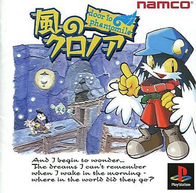 #何度でもプレイしたいPSゲーム3選
風のクロノア ～door to phantomile～をやれ
それだけでいい 
