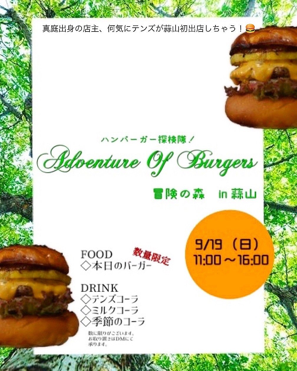 冒険の森ひるぜん 公式 Boukenhiruzengo Twitter