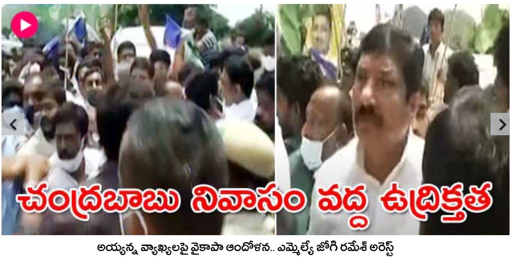 GorantlaRakesh's tweet photo. Are we in democracy??? Govt can't even take a bit of criticism?
YSRCP Govt Attacking opposition leader's house is the way they reply to opposition criticism?
@APPOLICE100 @AmitShah @kishanreddybjp
#APisNotSafe https://t.co/qJRy7mb0b0