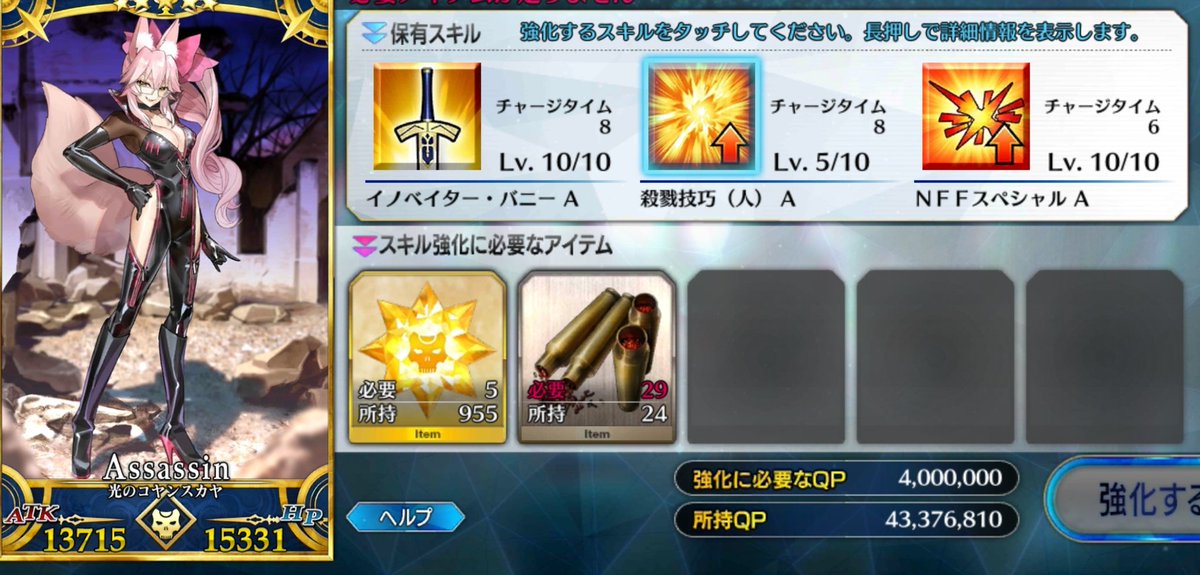 Fgo攻略班 Appmedia 宝箱はどのくらい開ける予定ですか 皆さんの目標を教えてください T Co Hnjhpgmak2 Fgo T Co Mlxsnmryqr Twitter Fgo攻略班 Appmedia 宝箱はどのくらい開ける予定ですか 皆さんの目標を教えてください T Co Hnjhpgmak2 Fgo T Co Mlxsnmryqr Twitter