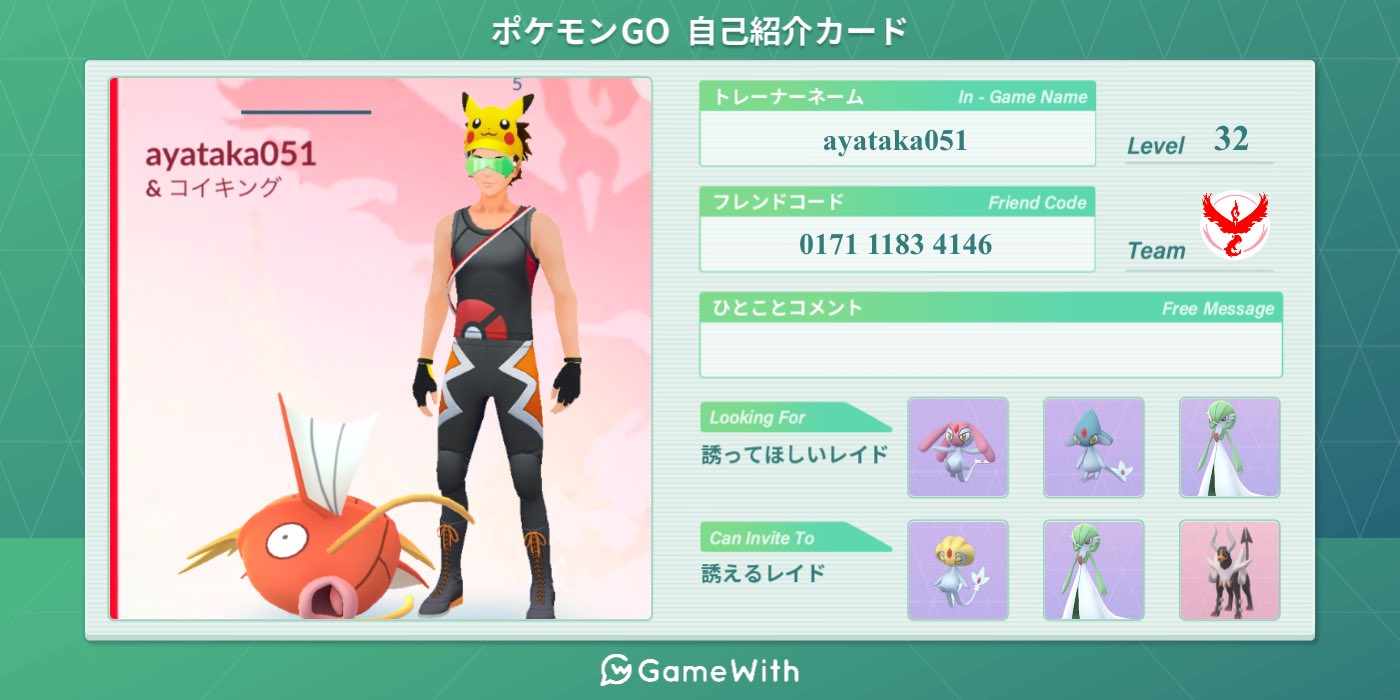 ポケモンgo攻略 Gamewith Gamewithのツイートに自己紹介カードをリプライしてフレンド募集 海外のフレンドからエムリットやアグノムのレイドに招待してもらえるかもしれません 自己紹介カードの作成はこちら T Co Lyprvfryui ポケモンgo