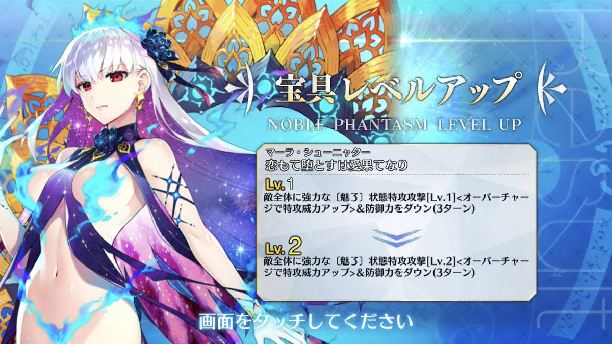 トトロジャンプ V Twitter Fgo 水着カーマと水着カイニスも無事get Pu2コンプリート 早速育てたけどカーマちゃん絆の上がり方も過去最マッハでくそちょろくて可愛い 宝具重なったし第3臨宝具演出も良いし 性能超強いみたいだから愛用しようかしら カイニスは