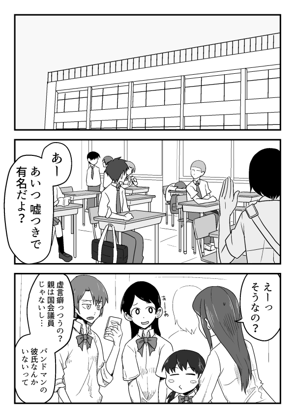 倉凧きんじ 完結済み過去作 胸糞注意 理央ちゃんおやすみ また明日 正統派の暗いコミュ障 と 明るいコミュ障 の女子高生が出会って大事故が起こる話 1 4 創作漫画 Web漫画 T Co M1bvgys33g Twitter