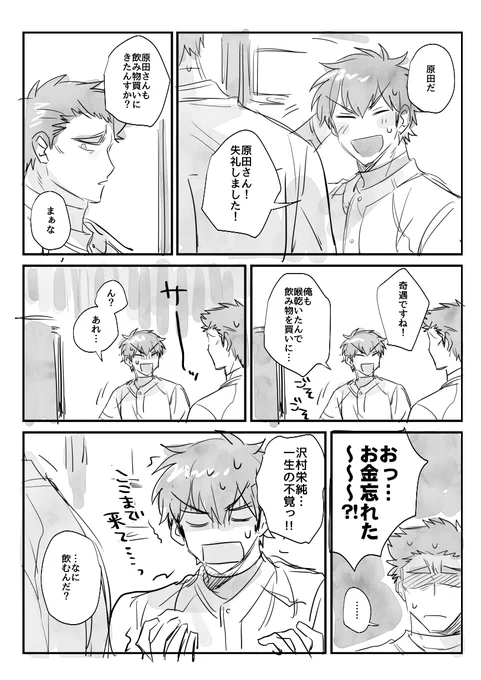 続き 