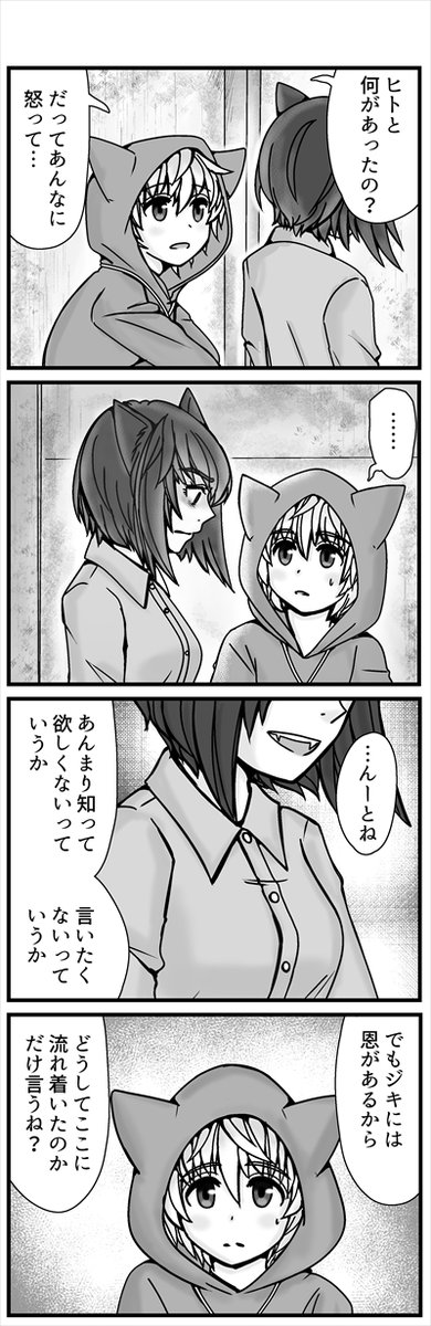ネズミ族の目の上のタンコブ・イヌ族のお話 Twitter用 続きです!!(1/2)