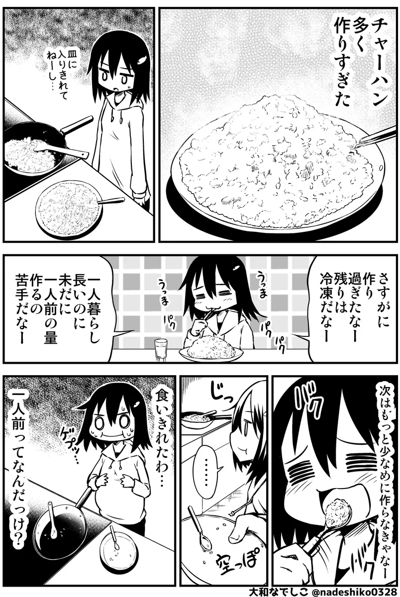 一人前の量がわからない！？多いと思ったのに食べきれてしまったwww