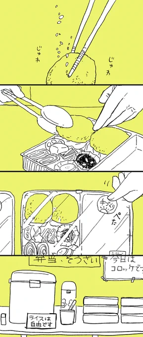 【家族経営のスーパーの女の子と近くの工事現場のお兄ちゃんの話】その1 