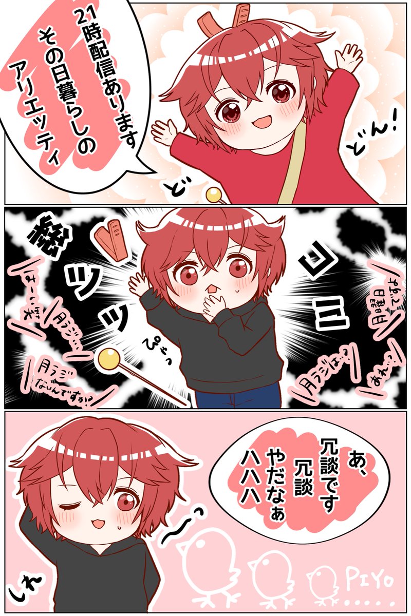 お茶目な坂田さん 坂田です 星咲ありす の漫画