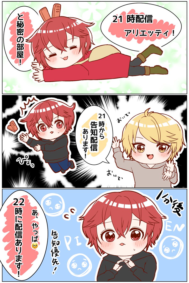 お茶目な坂田さん

#坂田です 