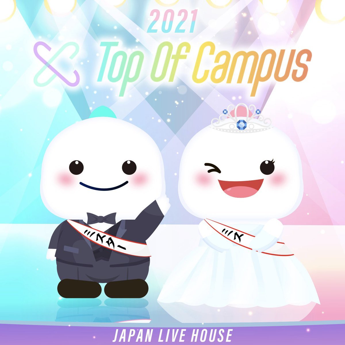 bigolivejapan's tweet photo. 【Top Of Campus特別イベント 】開催のお知らせ👏

各大学のファイナリスト達が
２日間ゲストを招いていろんなトークをするよ🧚‍♂️

1日目：9月17日（18:00~）
2日目：9月21日（18:00~）

本日は1日目🌼
MC: Rinさん（ BIGOID：Rin_tokyo ）

お時間がある方は是非配信を見にきてね🥳 https://t.co/nSrhmfW1xp