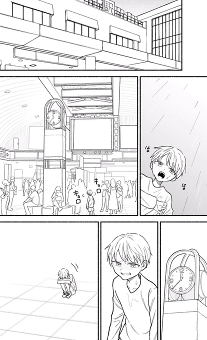 家出小学生のお友達 