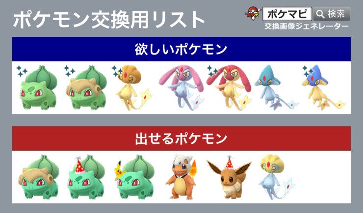 シタ ポケモン垢 Syodaikara Twitter シタ ポケモン垢 Syodaikara Twitter