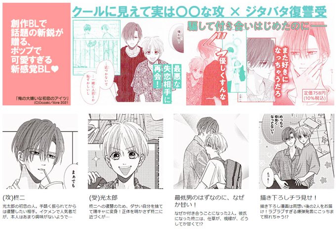 ビーボーイ編集部 S Recent Tweets 4 تحليلات تويتر الرسومية الخاصة بهوتويت Whotwi