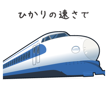 鉄道 東海道新幹線lineスタンプ第二弾 で公式からまさかの あの ネタが ダークなネタにtlざわつく Togetter 鉄道 東海道新幹線lineスタンプ第二弾 で公式からまさかの あの ネタが ダークなネタにtlざわつく Togetter
