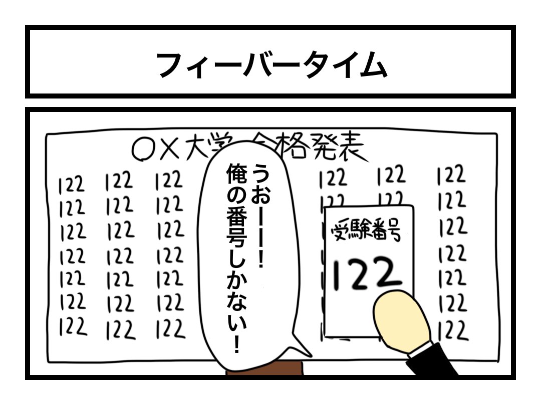 バズったツイートです! 