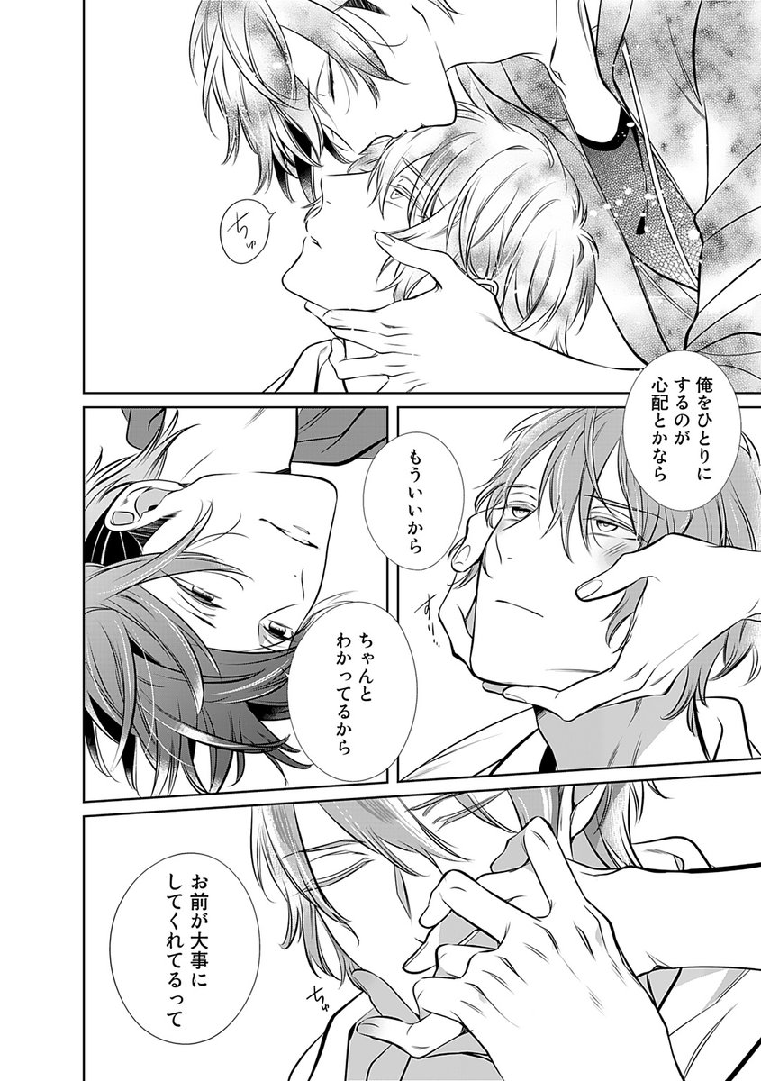 Twitterで話題の漫画 21年9月22日ランキング まとめ 4ページ目 ツイレポ