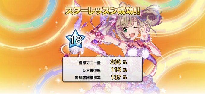 スターレッスントレーナーのtwitterイラスト検索結果 スターレッスントレーナーのtwitterイラスト検索結果