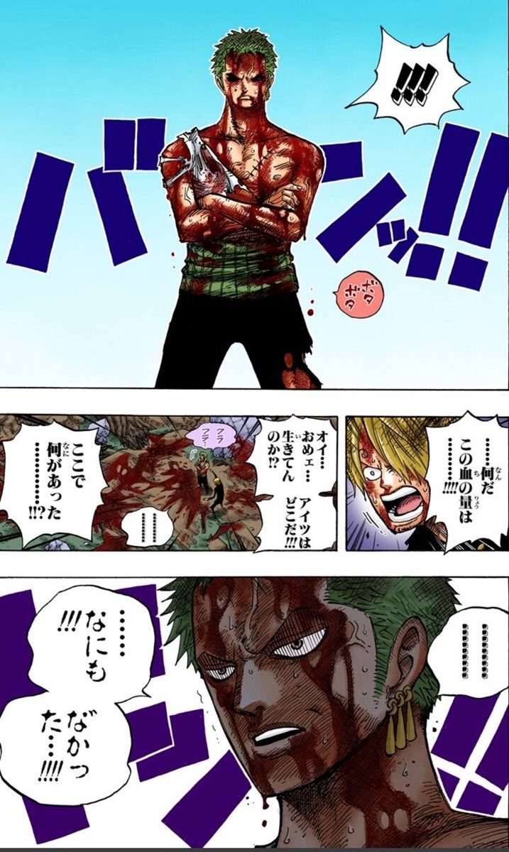 今日のONEPIECE なにもなかったわけないじゃん…😢 サンジはあえて追求