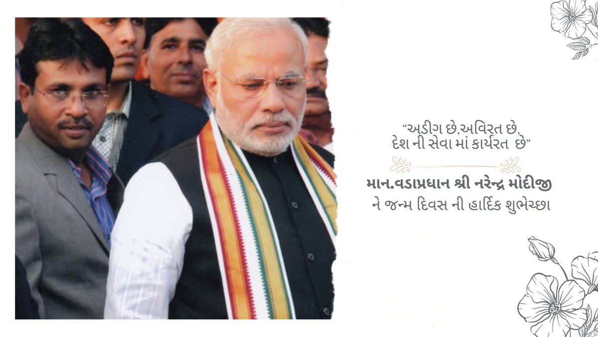 ibipinoza's tweet photo. માન.વડાપ્રધાન શ્રી નરેન્દ્ર મોદીજી ને જન્મ દિવસ ની હાર્દિક શુભેચ્છા.

आपका यश, कीर्ति युगों युगों तक अमर रहे !

@narendramodi https://t.co/YtIm38tULA