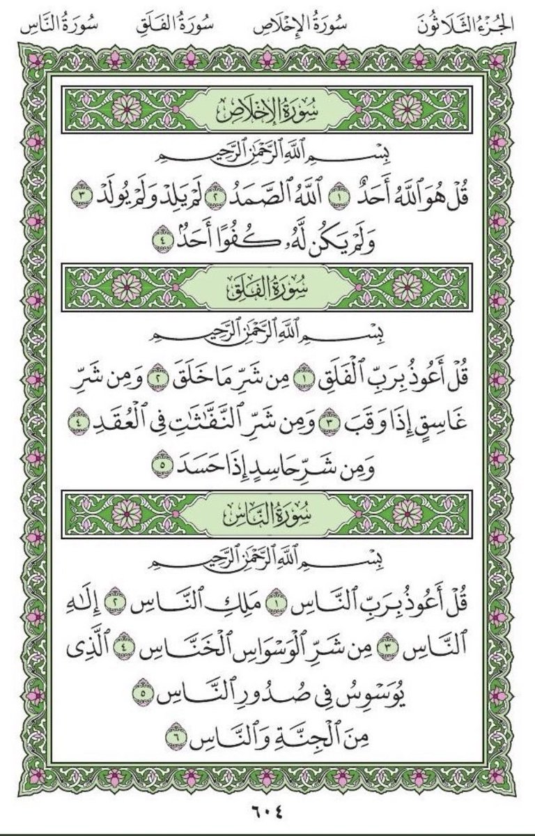 #هيا_البصمان 
#صدقه_جاريه 
#يوم_الجمعه 
لعلها تُنير قبر فقيدتي