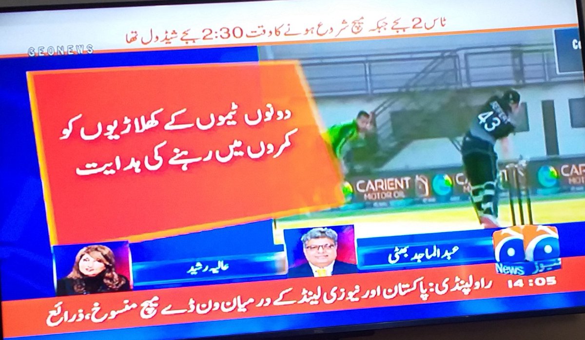 uk_443's tweet photo. #PAKvNZ https://t.co/2ALBIljv26