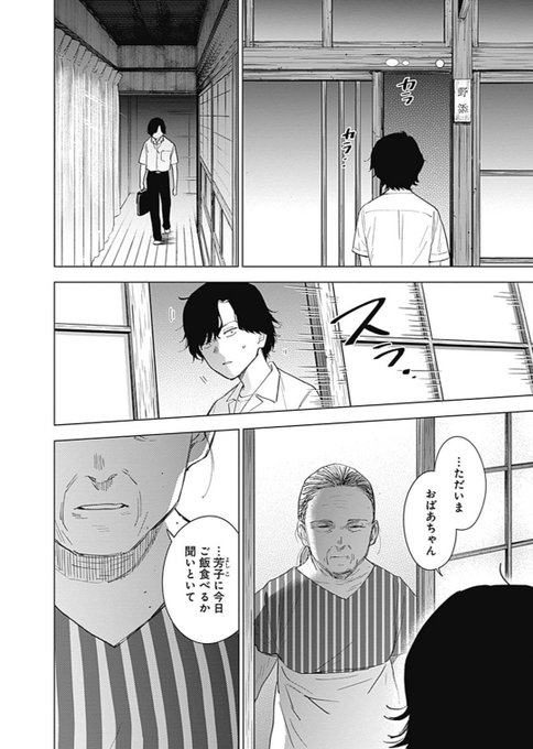 峰浪りょう 少年のアビス 7巻12 17より発売中 Ryo Minenami さんのマンガ一覧 2ページ ツイコミ 仮