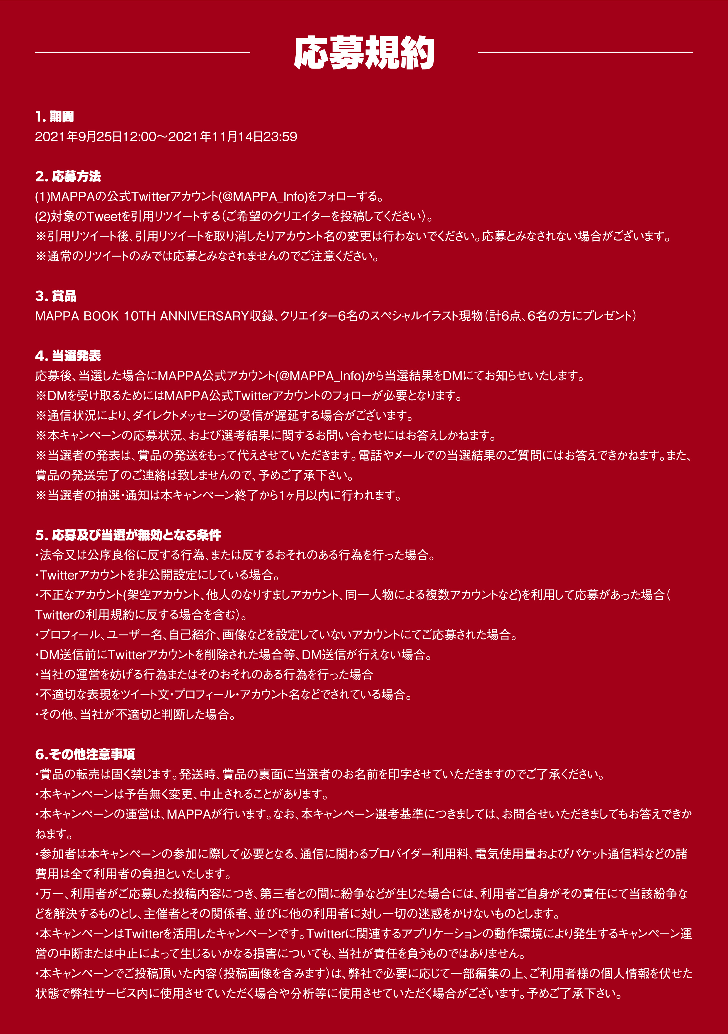 Mappa Mappa 10th Anniversary Mappashowcase 発売グッズ解禁 Mappa Book 10th Anniversary 9 25 Msc会場とec同時発売決定 フォロー Rtキャンペーン このツイートを引用rtでmappa Book収録のクリエイタースペシャルイラスト 現物