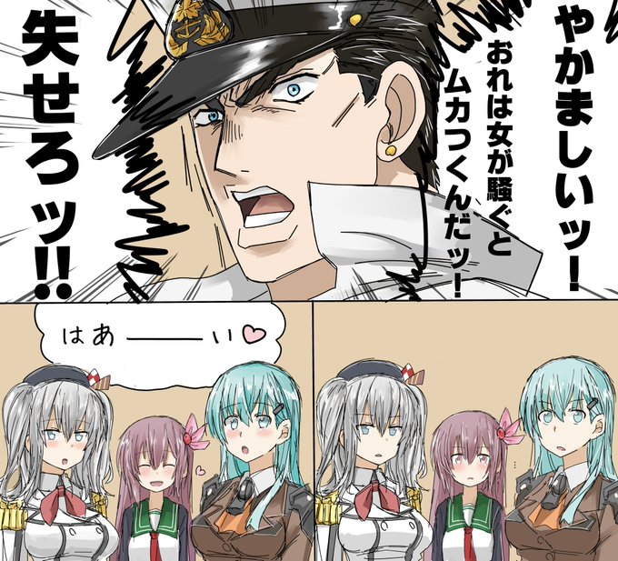 #最近フォローした方は知らない過去作を晒す
5~6年前に描いた空条提督です。 