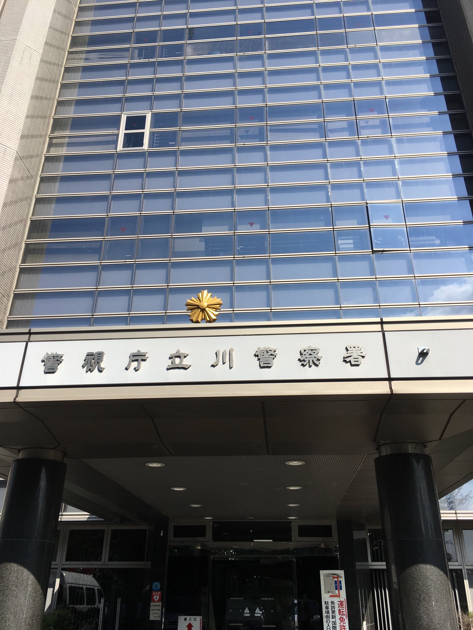 安心 安全防犯ボランティア 立川被害者お住まい地域とよく行かれる地域にてポスティングを行いました 参加者13名 ポスティング2800枚 設置1件 T Co E5tz5quzxk Twitter