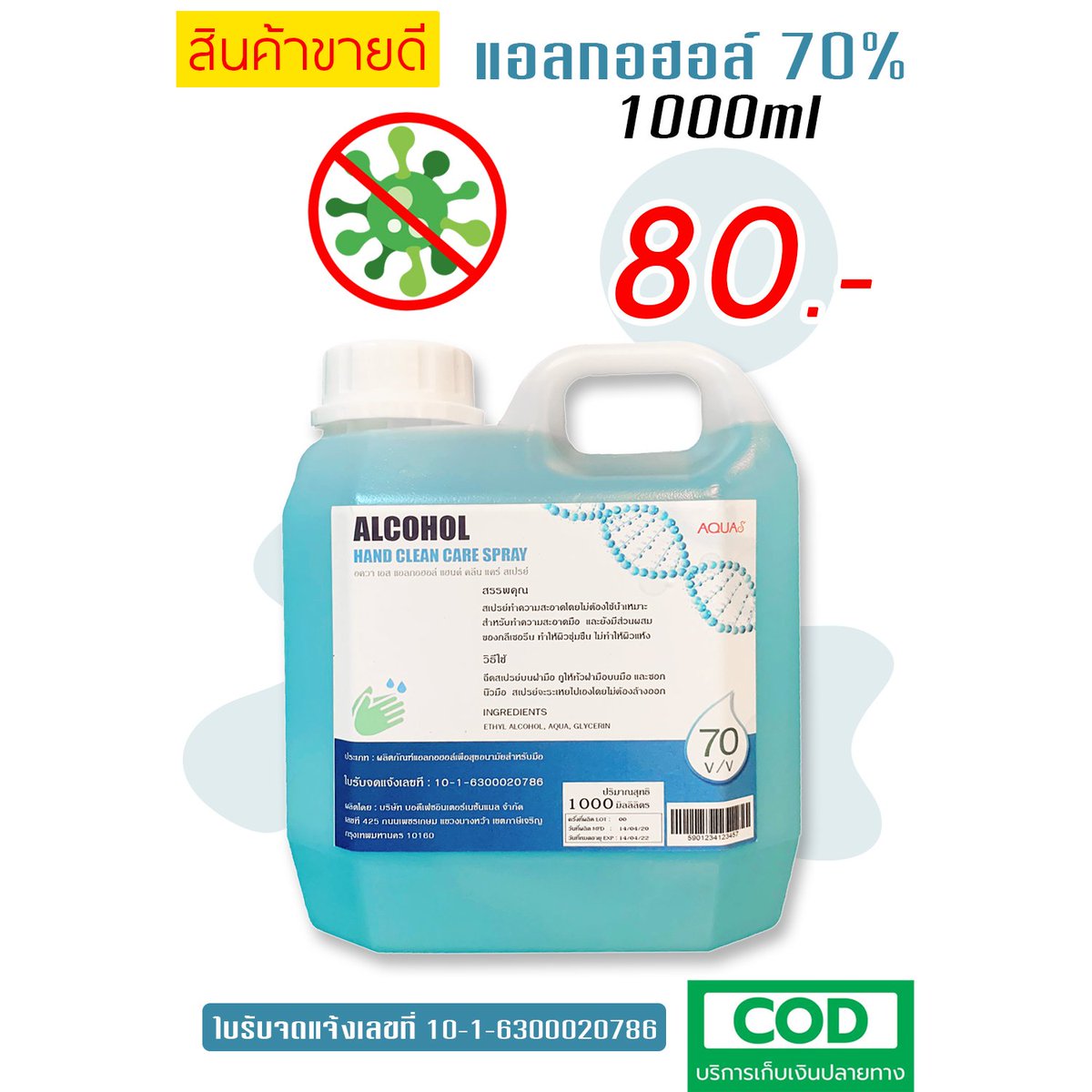 CatLitter_MEOW's tweet photo. แอลกอฮอล์ 70% ชนิดน้ำ ขนาด 1,000 ml. 

🤗ฆ่าเชื้อโรคและแบคทีเรียได้ถึง 99%
👍 มีเลขที่จดแจ้ง
😎 ผลิตโดยโรงงานมาตราฐาน

สั่งซื้อผ่านลิ้งก์นี้ได้เลยจ้า
 https://t.co/i2HqW392D1

ทรายแมวสำหรับทาสแมวมีให้เลือกหลายหลายเหมือนกันจ้า
#แอลกอฮอล์สเปรย์ #โควิด #โมเดอร์นา #COVID19 #แอลกอฮอล์ https://t.co/vZ4AwC8fnf