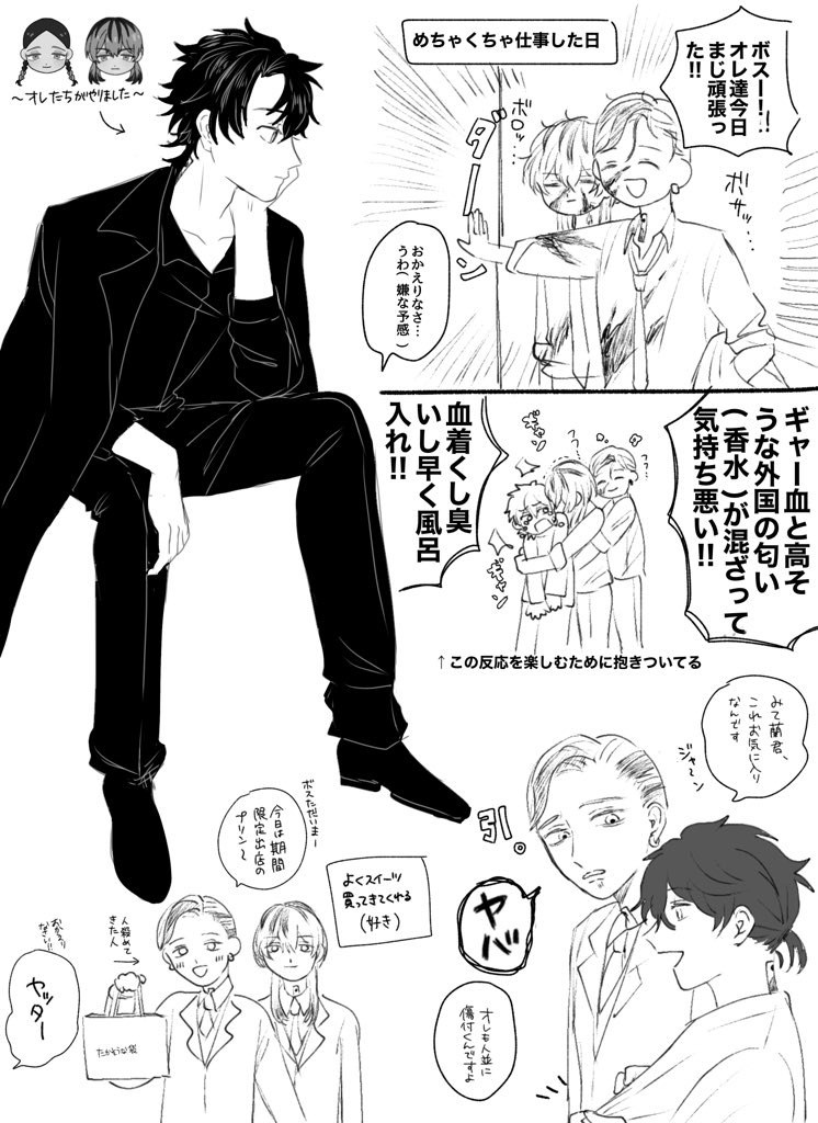 梵天タケミチ の漫画