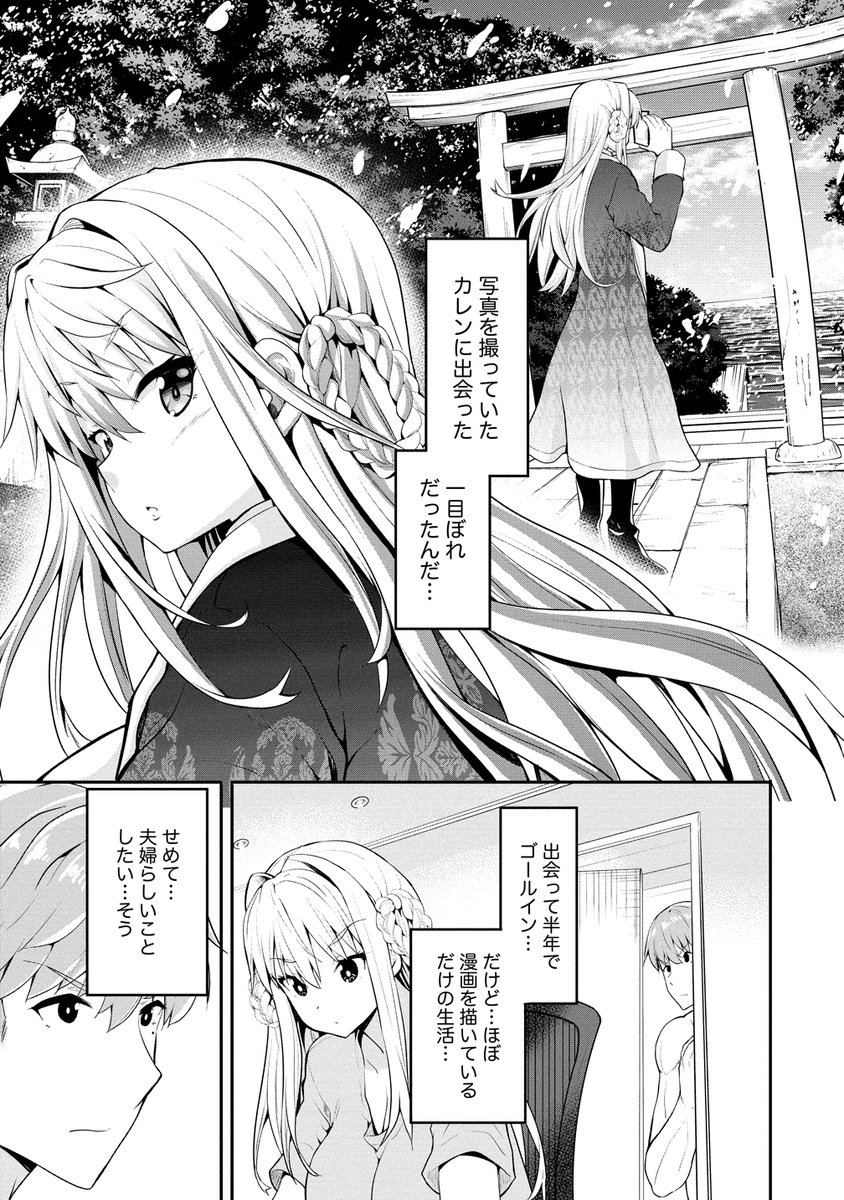 不器用新婚夫婦が
旅行を通じて仲を深めていく話し② 